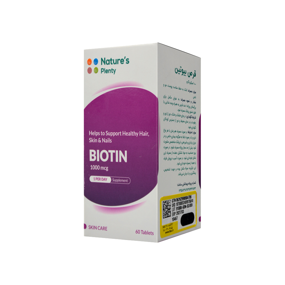 natures-plenty-biotin-1000mcg-60-tablts-1.jpg قرص بیوتین 1000 میکروگرم نیچرزپلنتی 60 عددی - Image 1